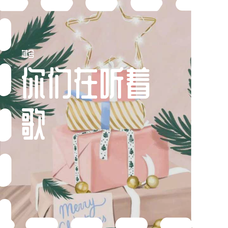 xie gei huan huan jiang