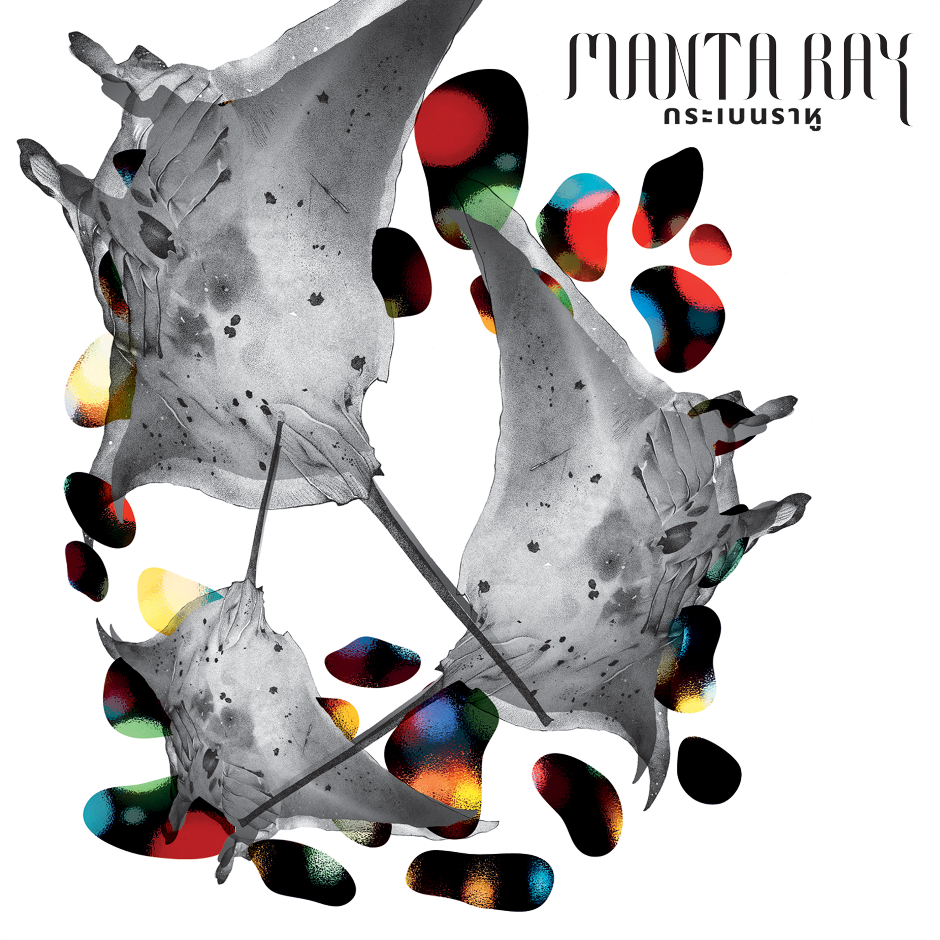 Manta Ray (Original Motion Picture Soundtrack)