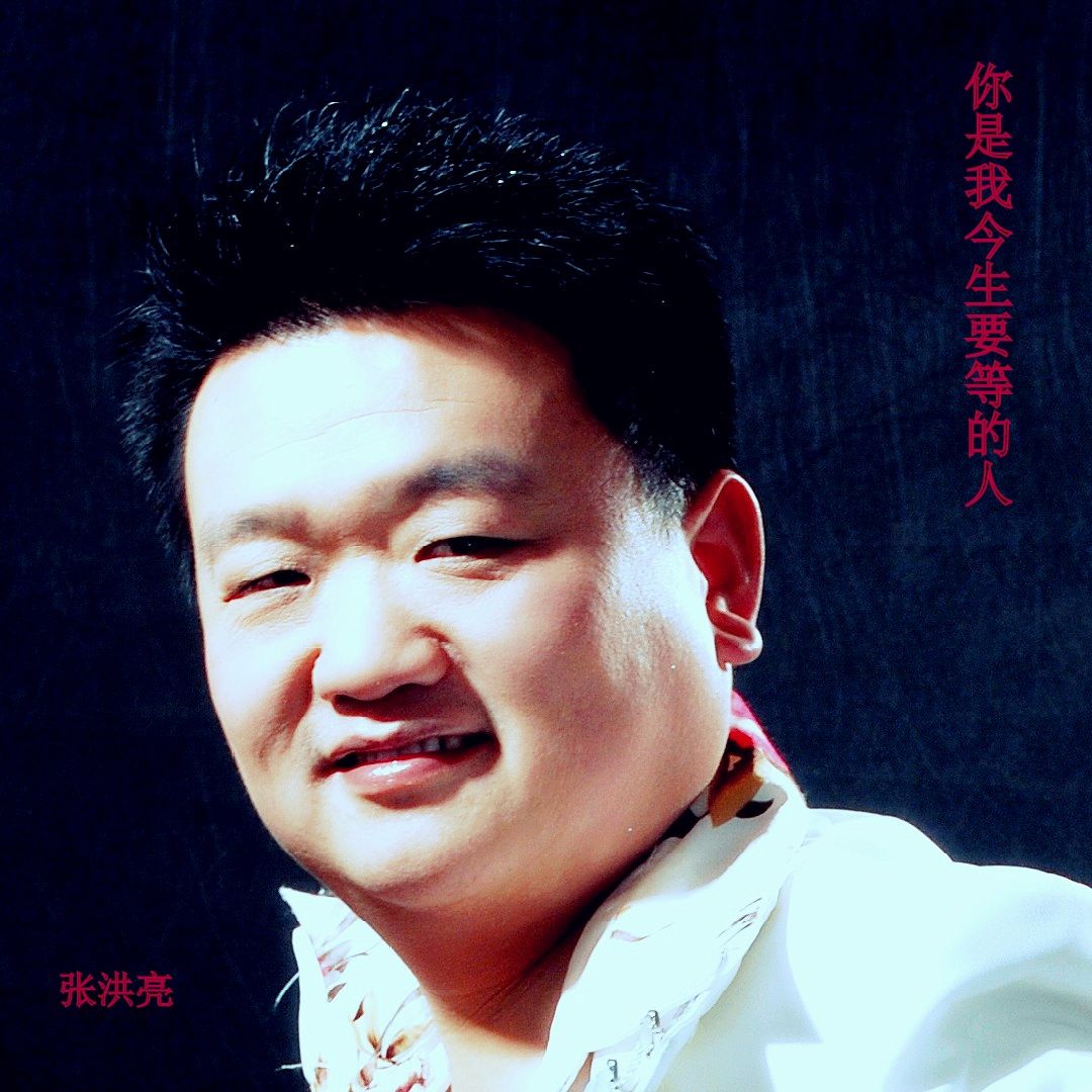 ni shi wo jin sheng yao deng de ren