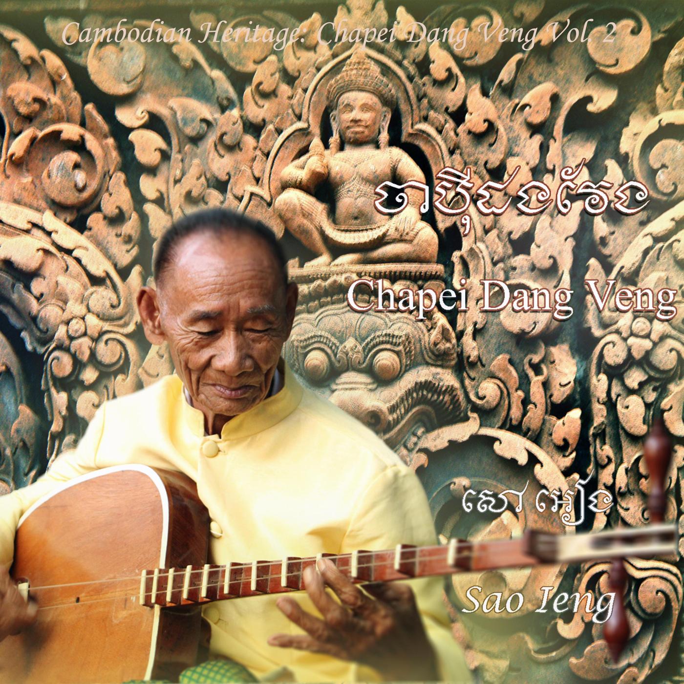 Cambodian Heritage: Chapei Dang Veng, Vol. 2