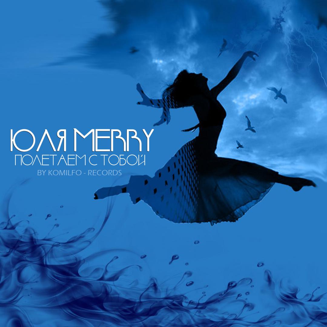 Легкость движения. Танцующая девушка. Человек в полете. Танцующая девушка. Полет влюбленных.