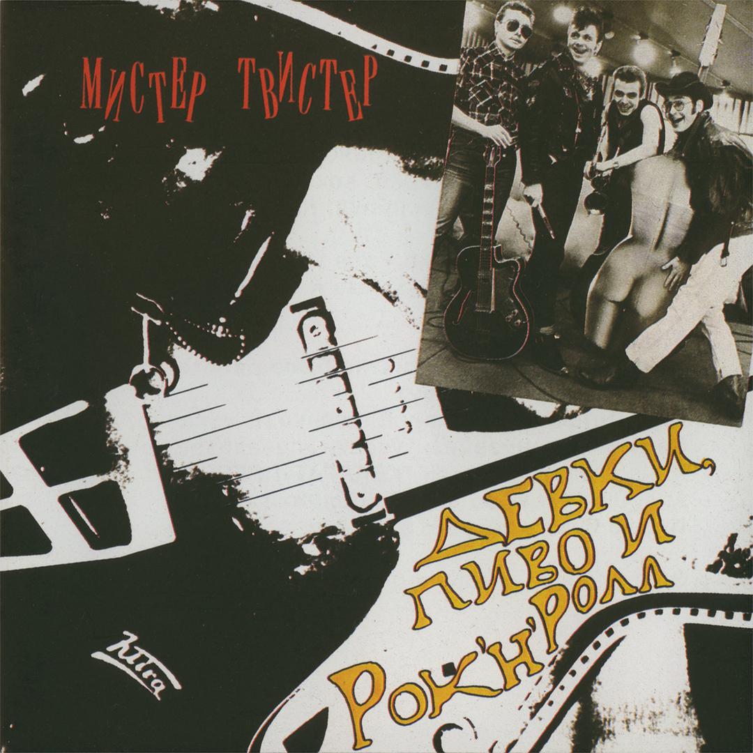 See You Later Alligator