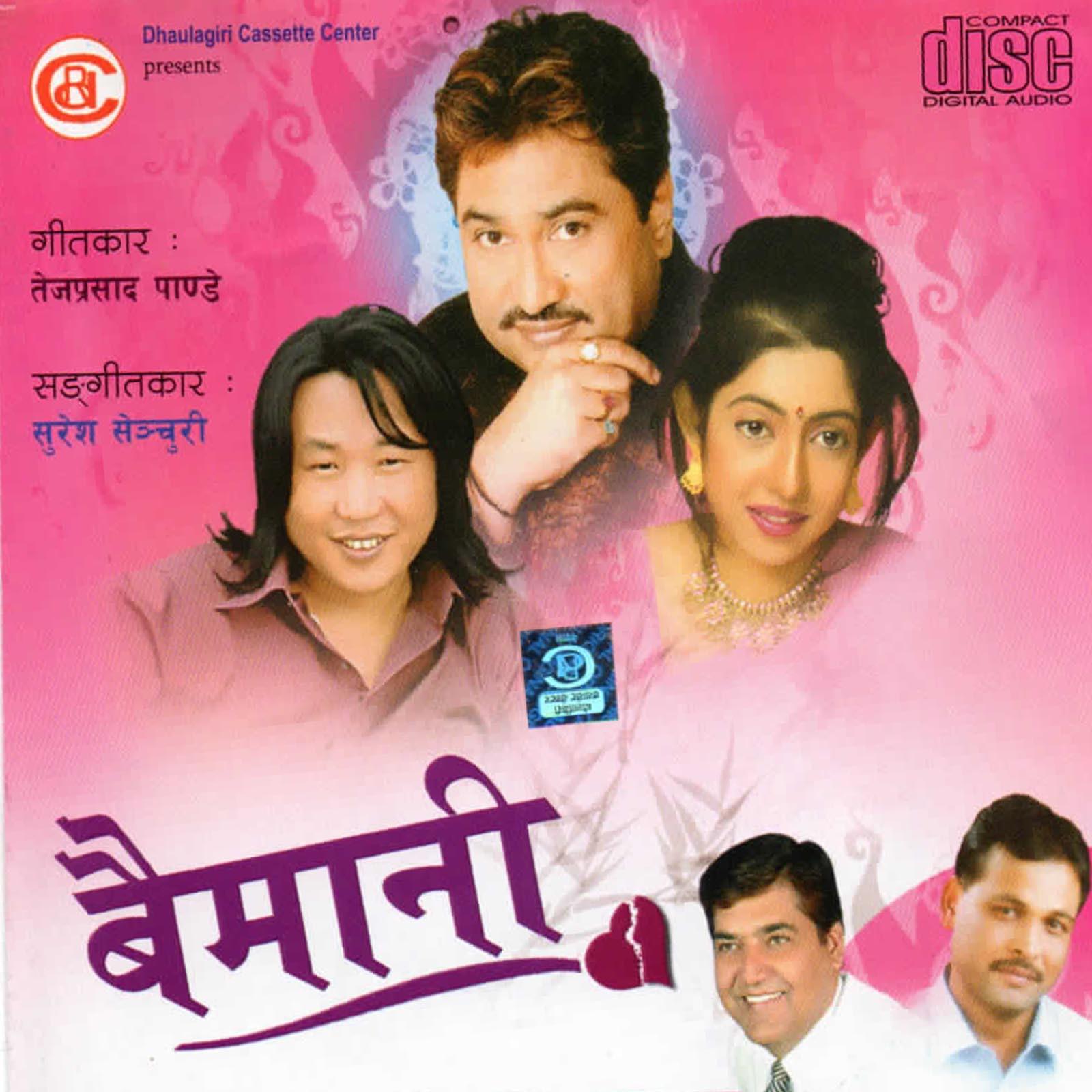 Baadhi Rakhana Mayale