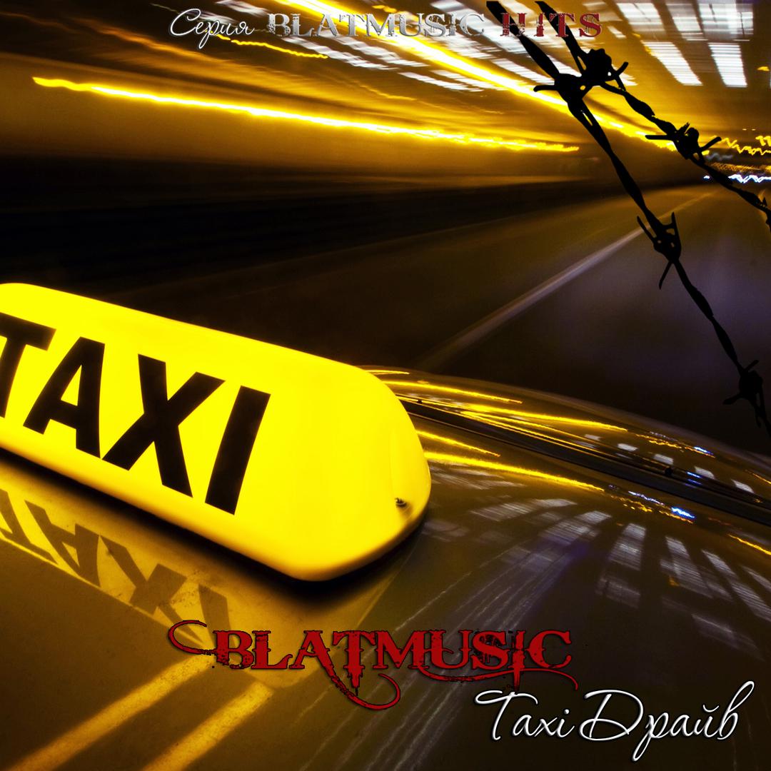 Blat Music Hit  Taxi