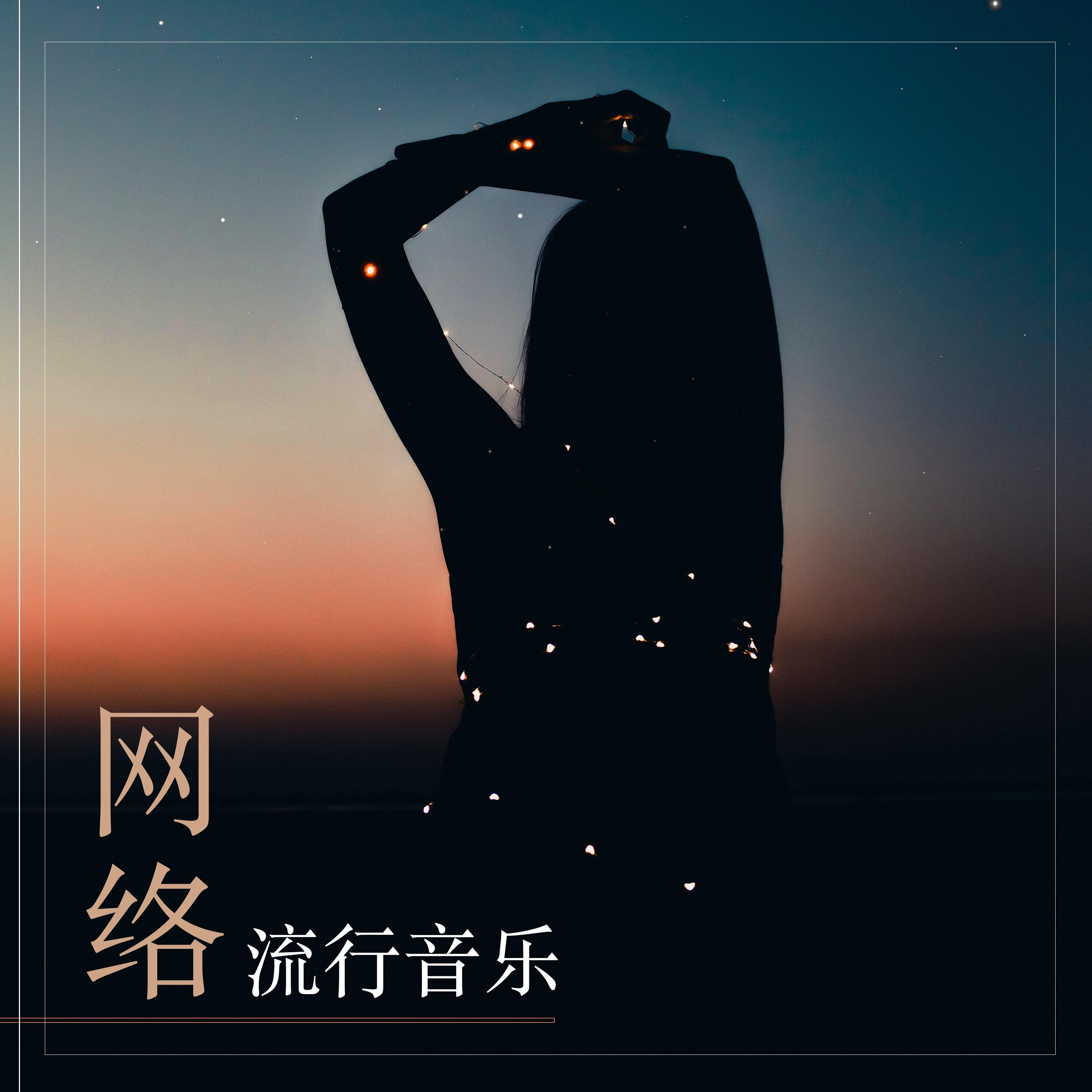 wei lai de meng xiang