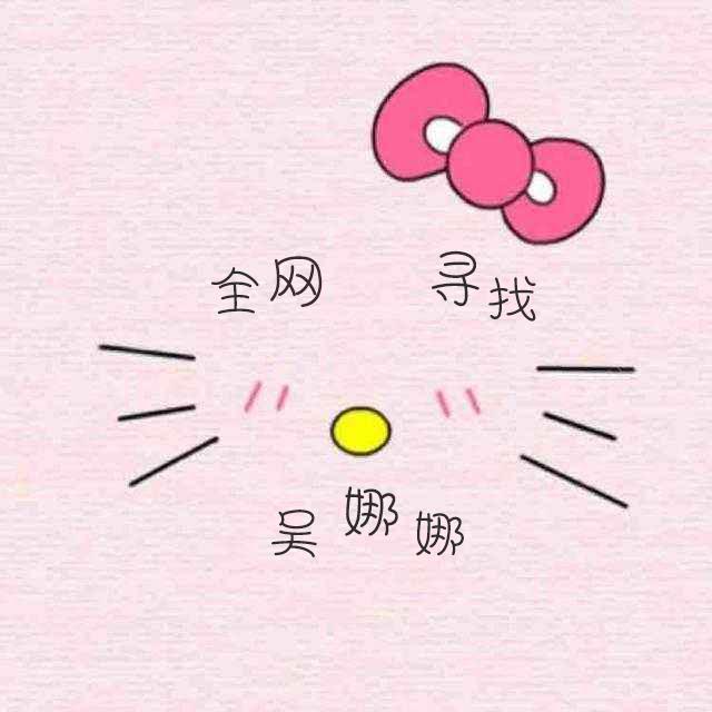 quan wang xun zhao wu na na