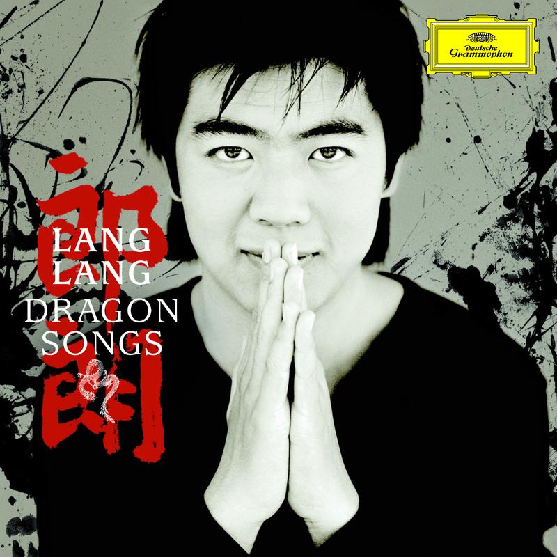 Chengzong: Concerto for Piano & Orchestra "The Yellow River" - 2. Ode to the Yellow River
