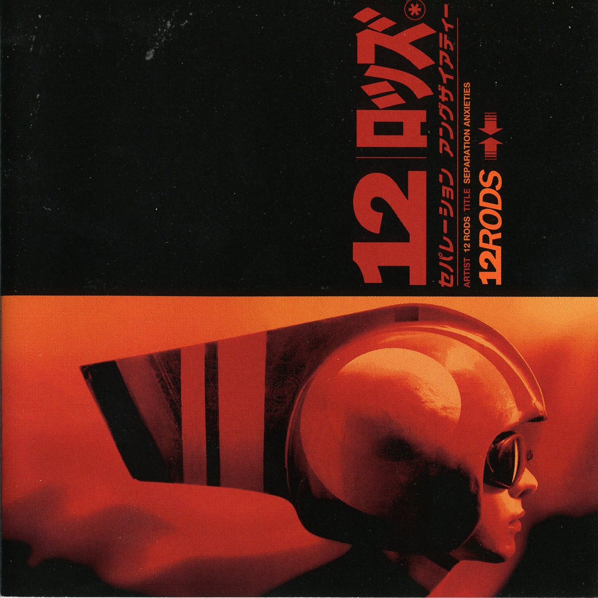 Separation Anxieties