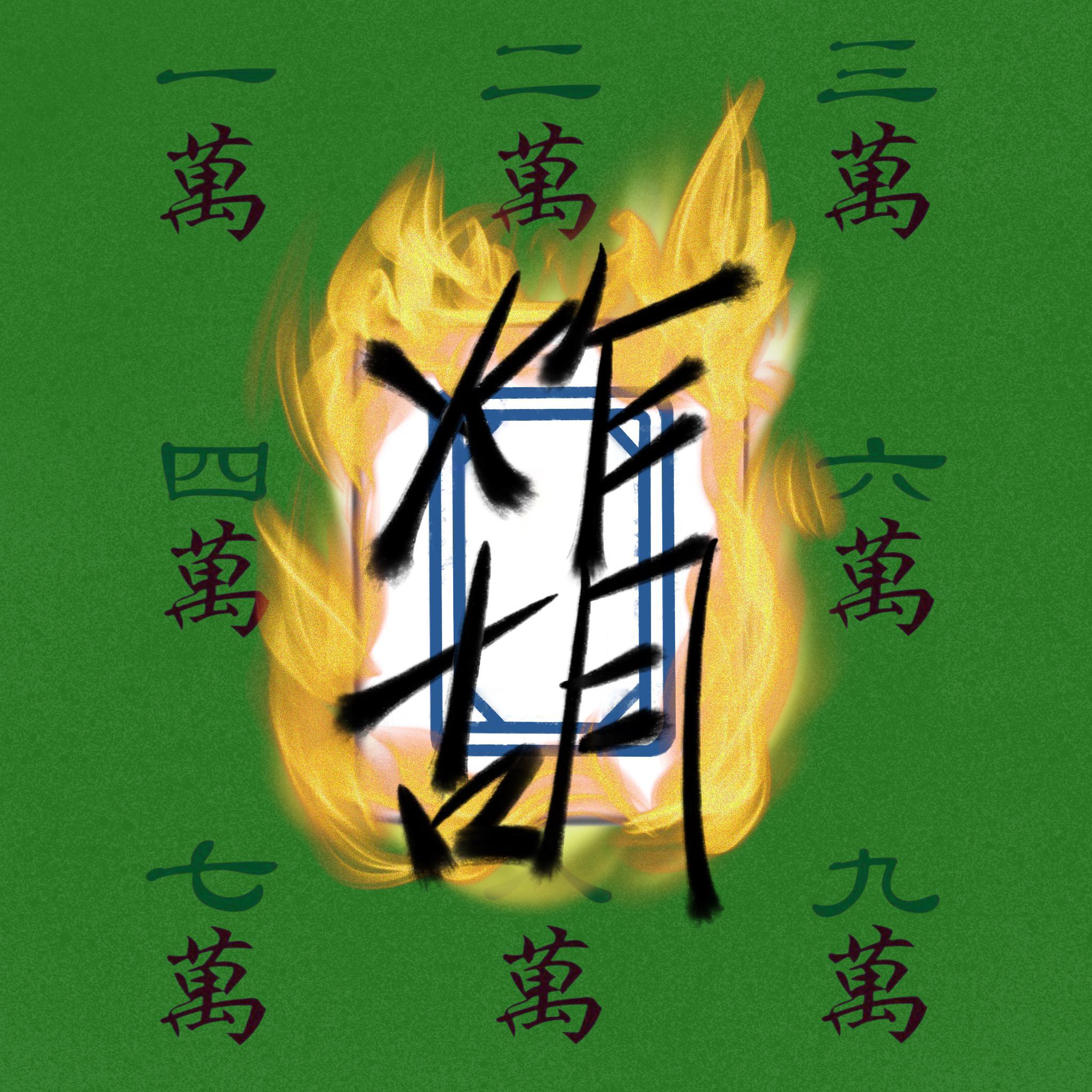 da pai jiu jing suan bu suan zha?