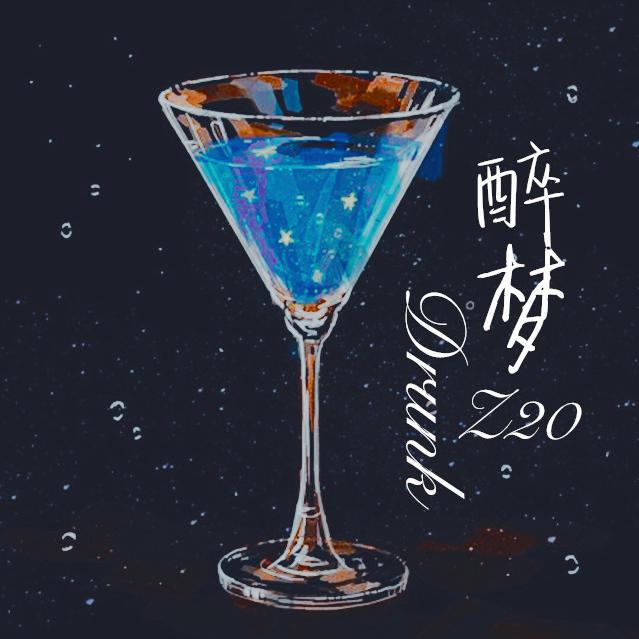 zui meng Drunk