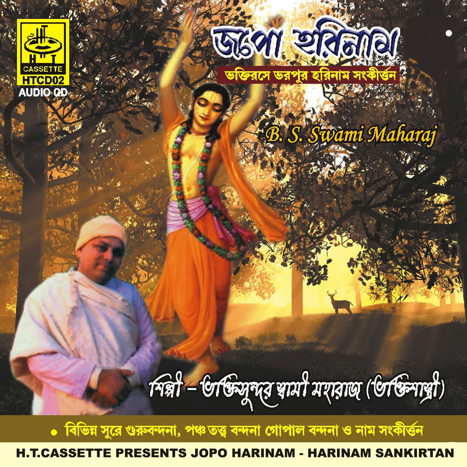 Hare Krishna Hare Krishna-Unplugged