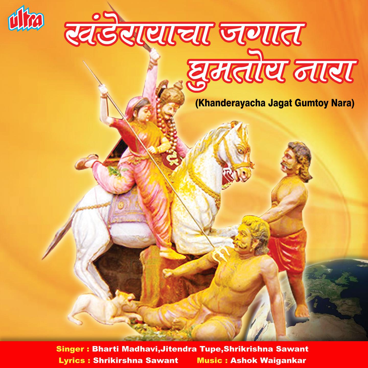 Ladachi Banu Aahe Konachi