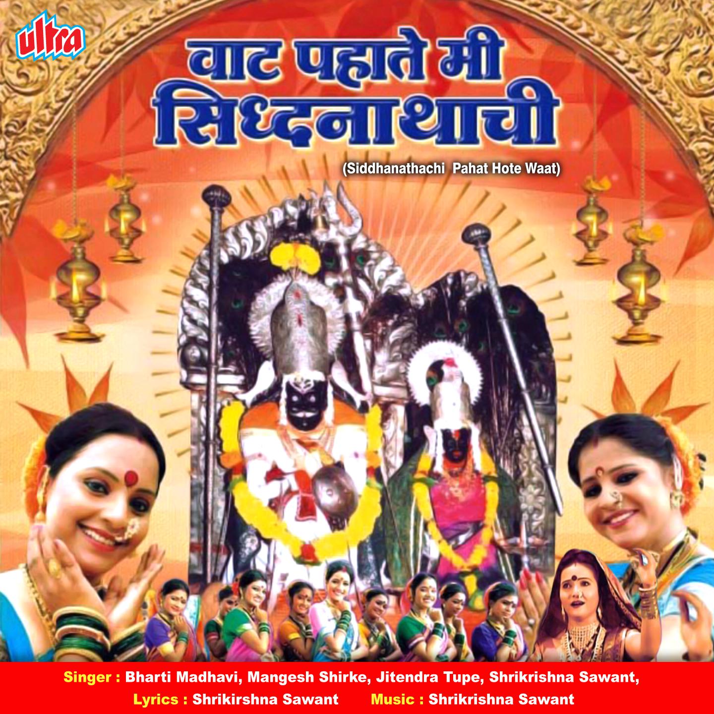 Kharsundi Thirthala Javu Chala Ho