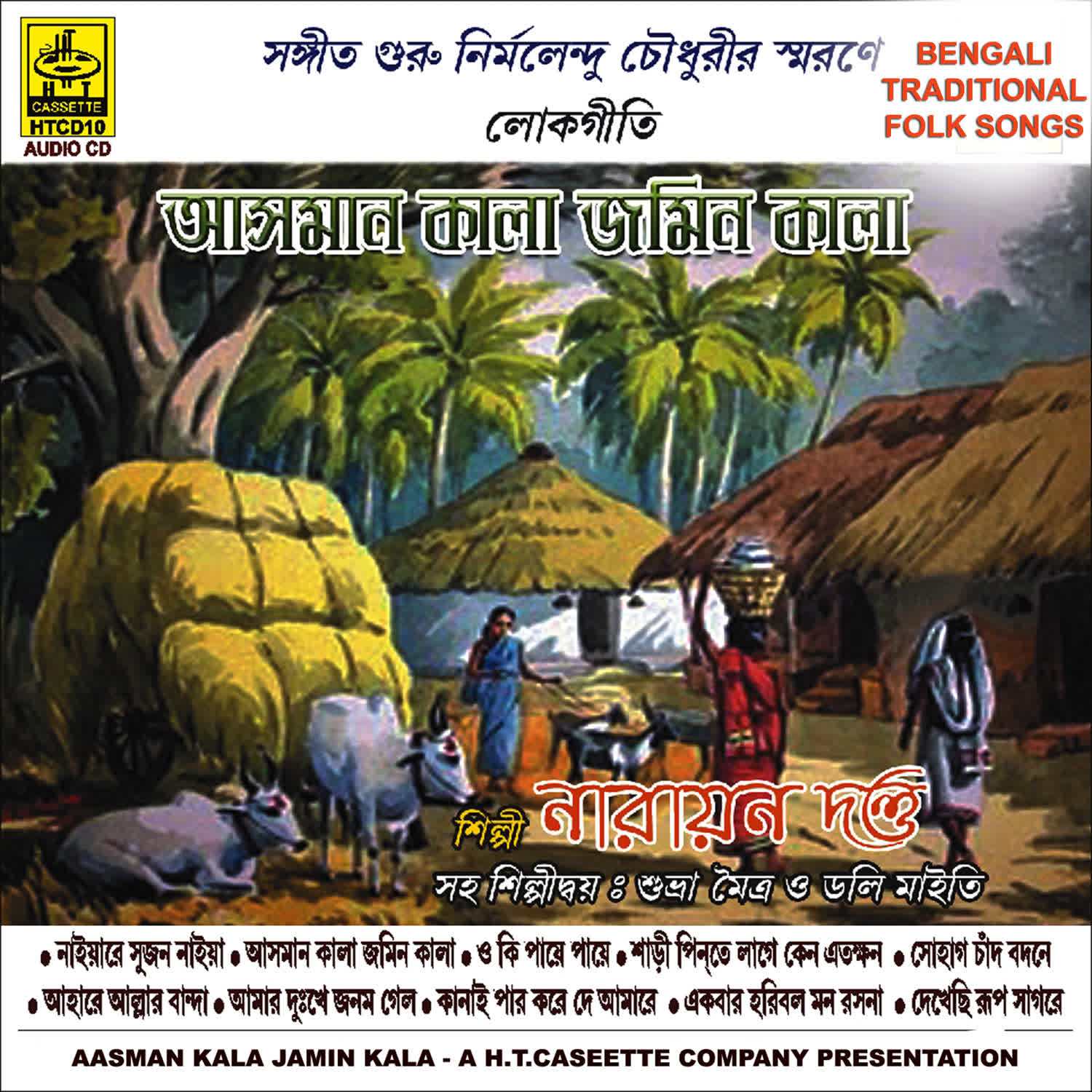 Aasman Kala Jamin Kala