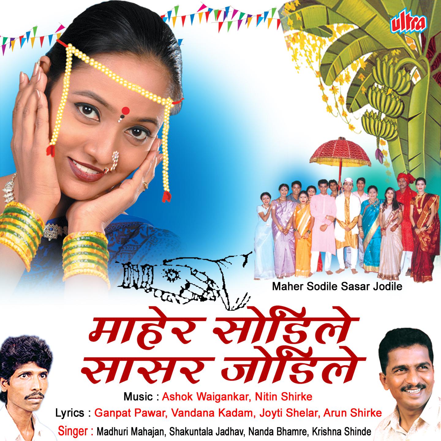 Maher Sodile Sasar Jodile