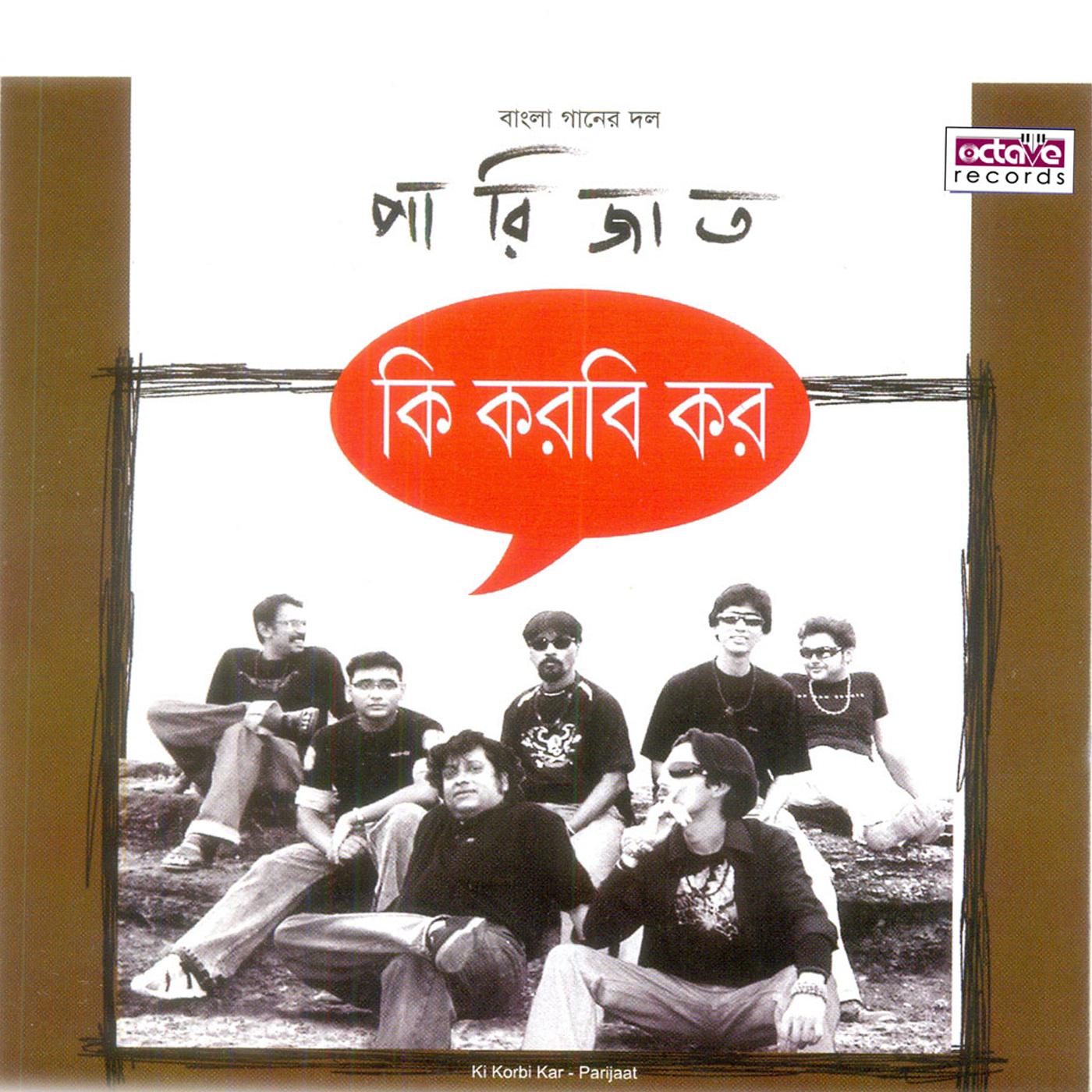 Jiboner kichhu ghatona