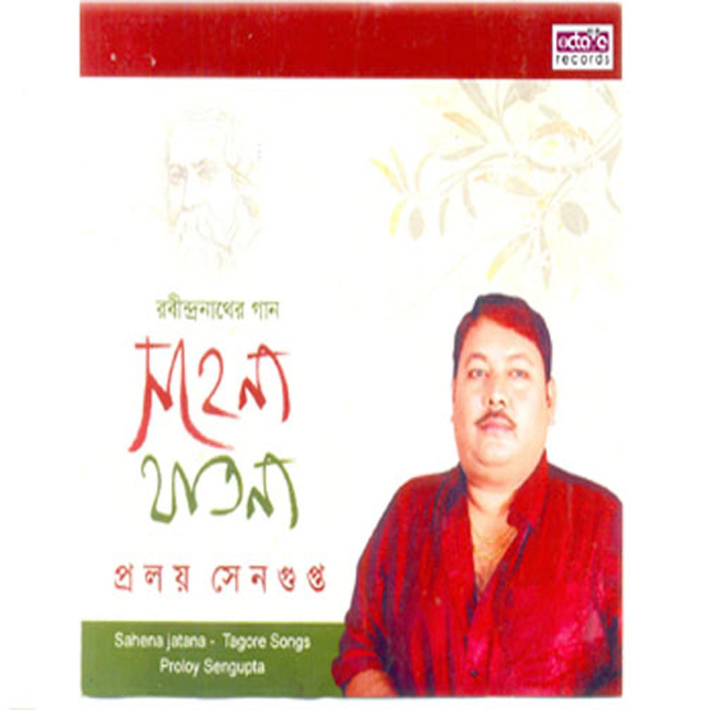 Aaji jharo jharo mukhoro