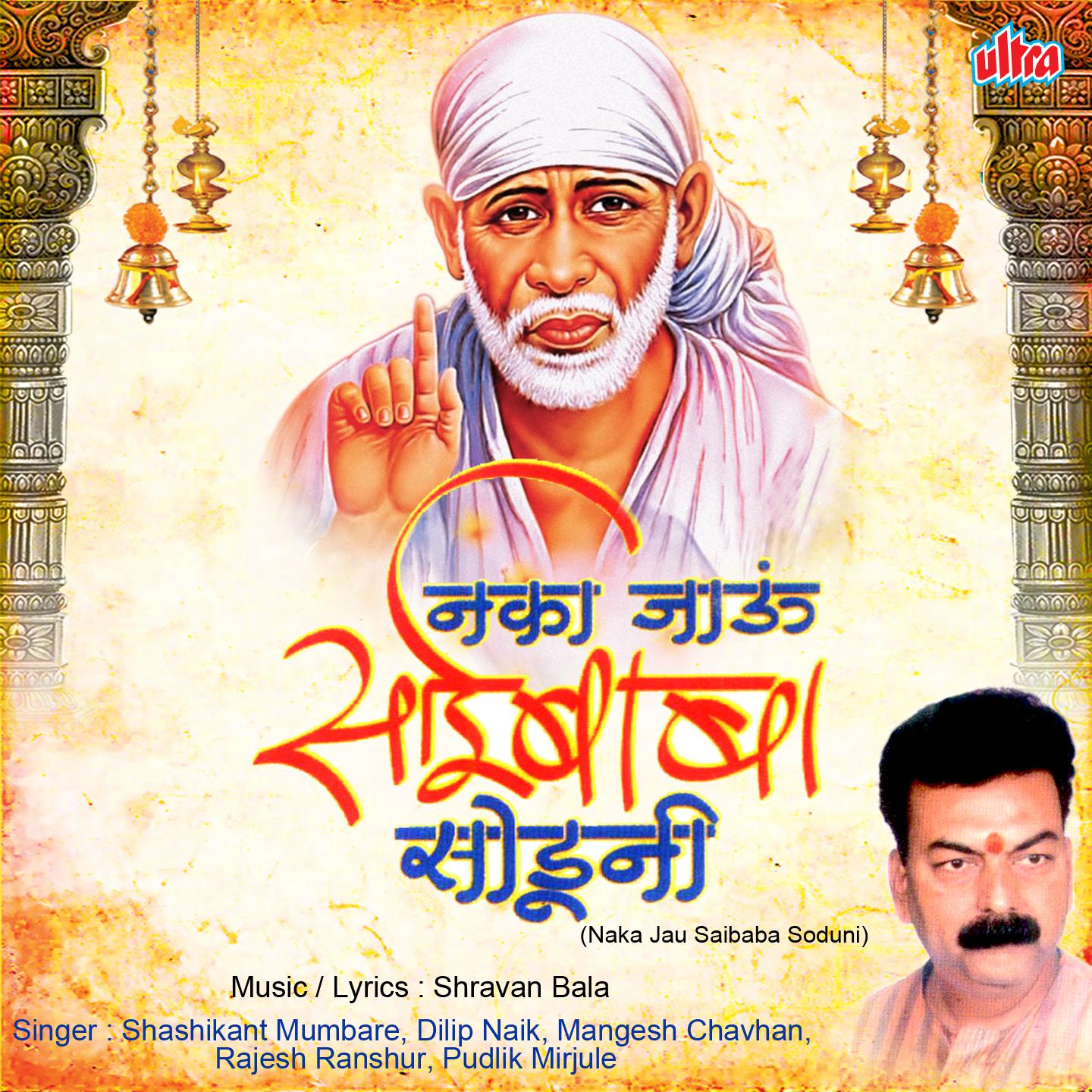 Chhan Kiti Disto Shrevari