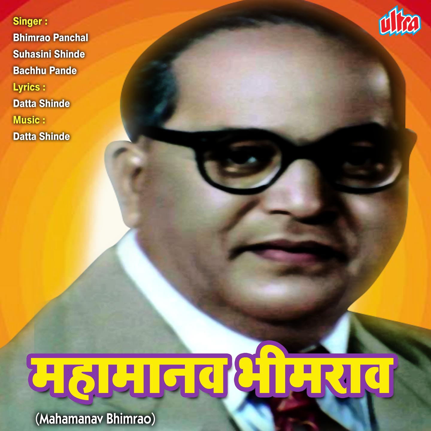 Kunku He Vachava Vinanti Tumhala