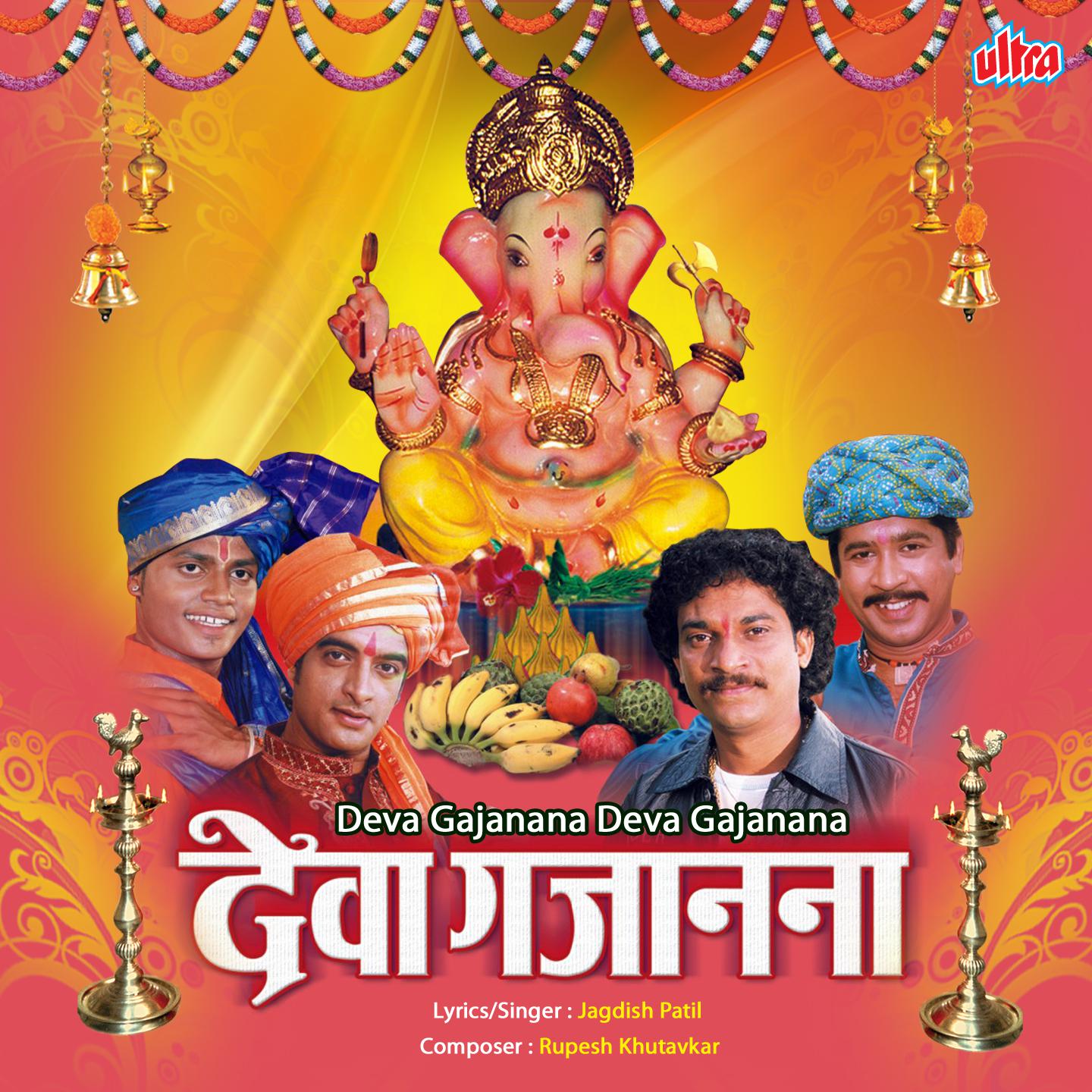 Swari Aali Aali Gaurinandanachi