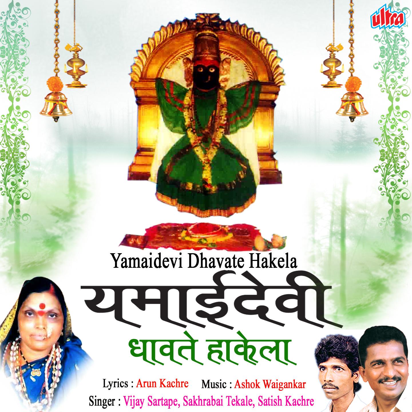 Hya Sunbaine Bara Nahi Kela Ga Baya