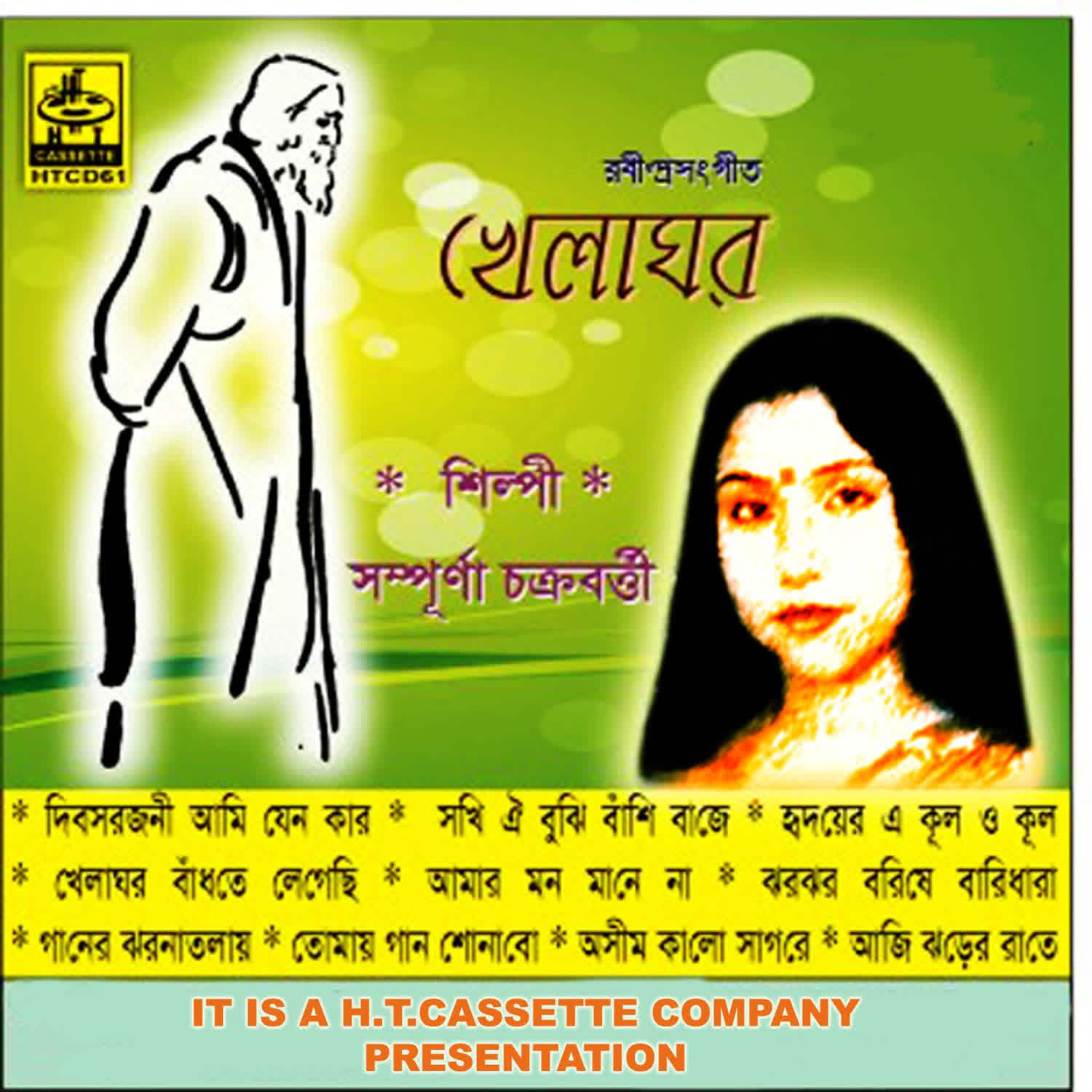 Hridayer A Kul O Kul