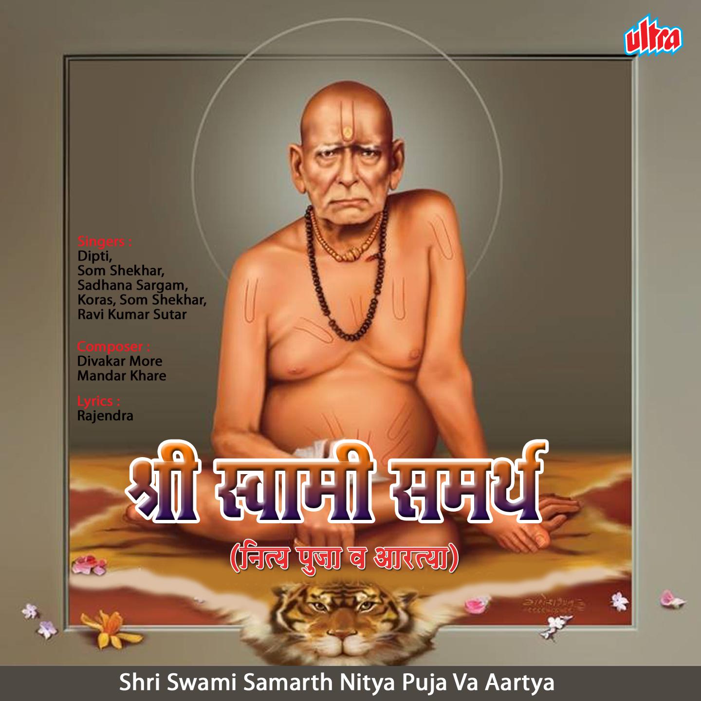 Om Shri Swami Smarth Namah