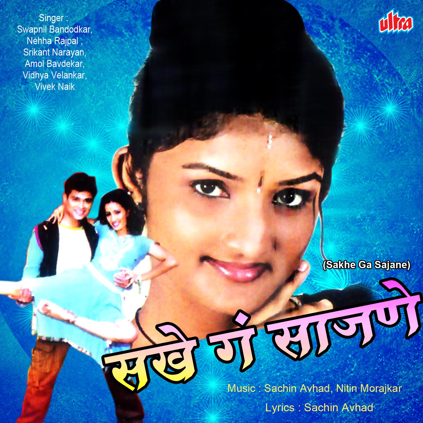 Chhave Apni Chhavi Sambhal