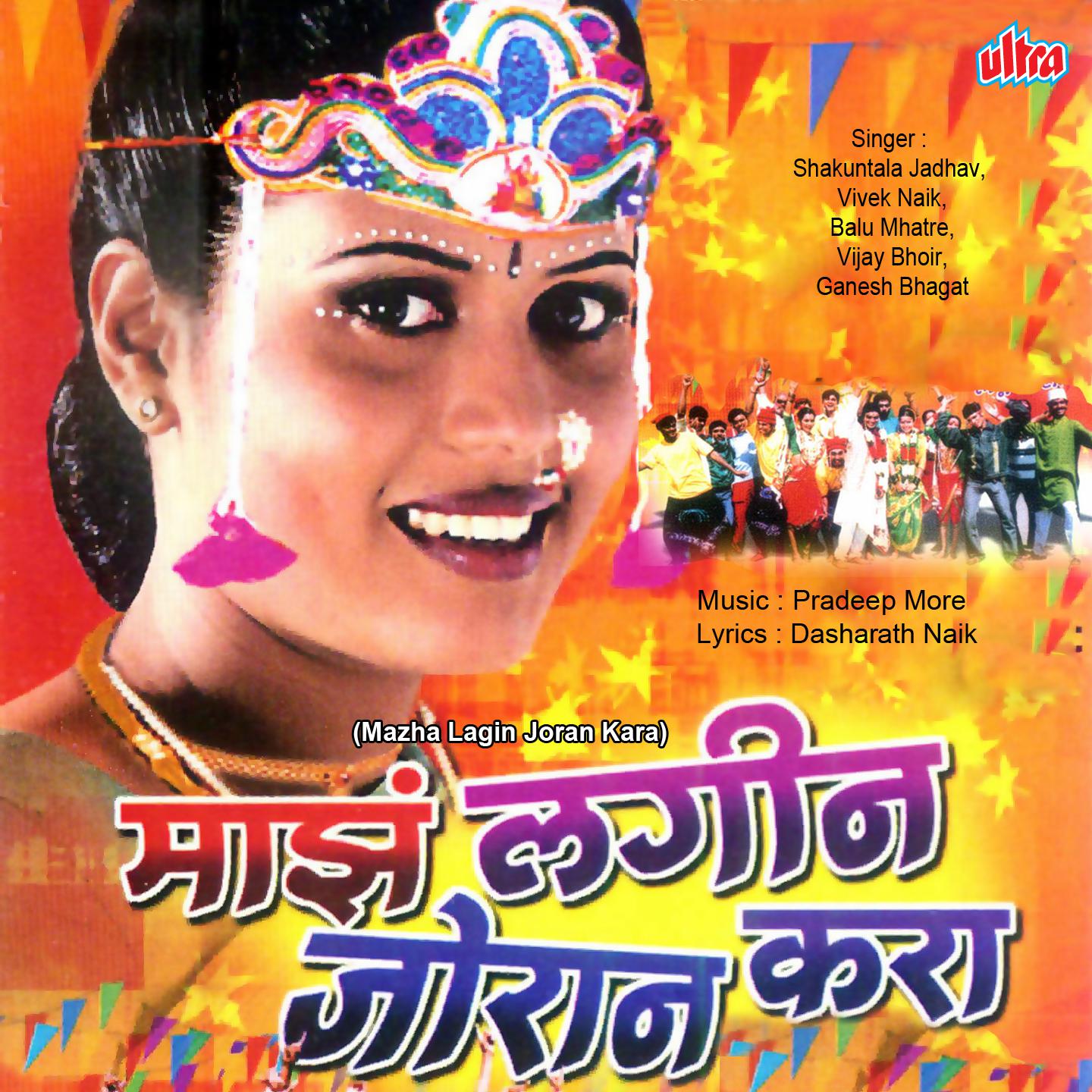 Rastyana Jatana Chedtil Ya Gavanchi Shembadi Pora