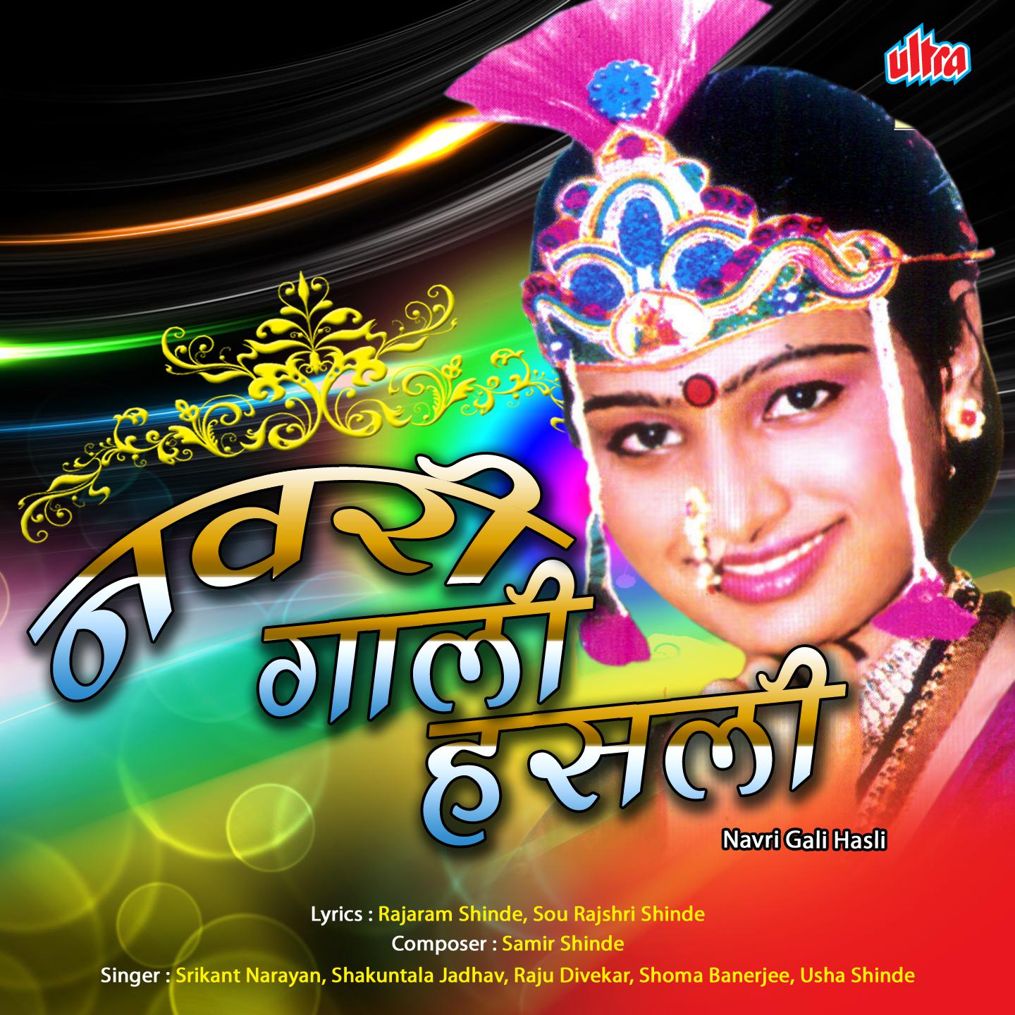 Sakharpudyachi Supari Futali