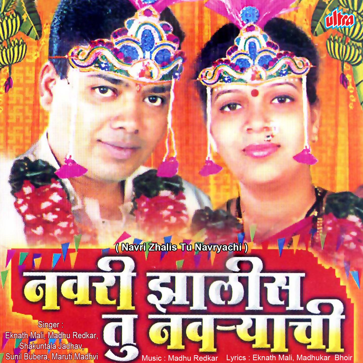 Kalva Khari Reti Bandravari