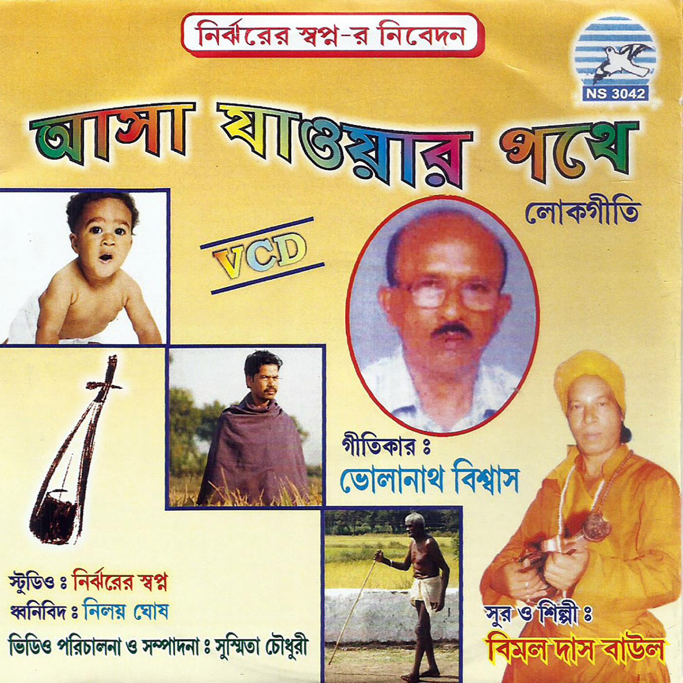 Natun Natun Rang Dhoreche