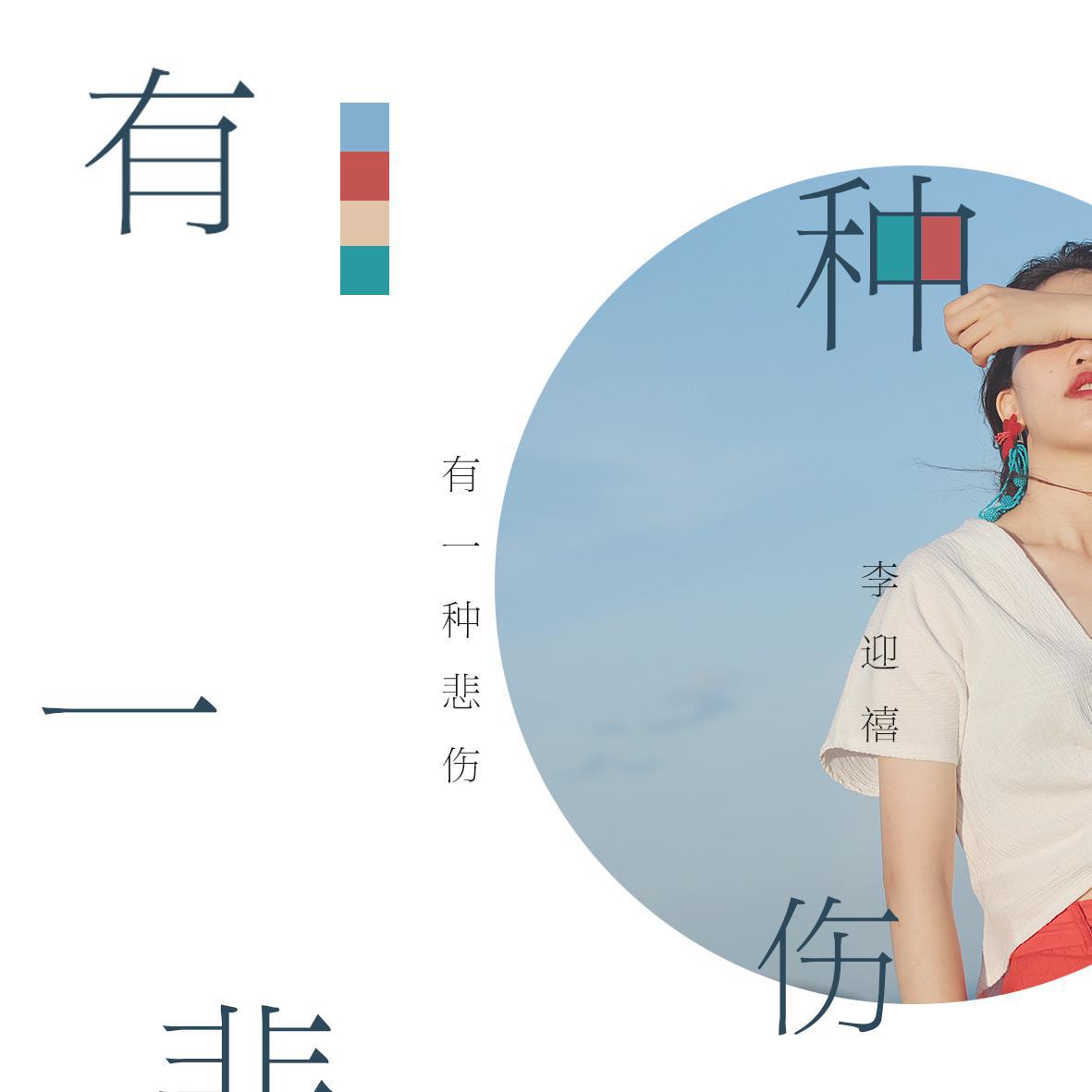 you yi zhong bei shang