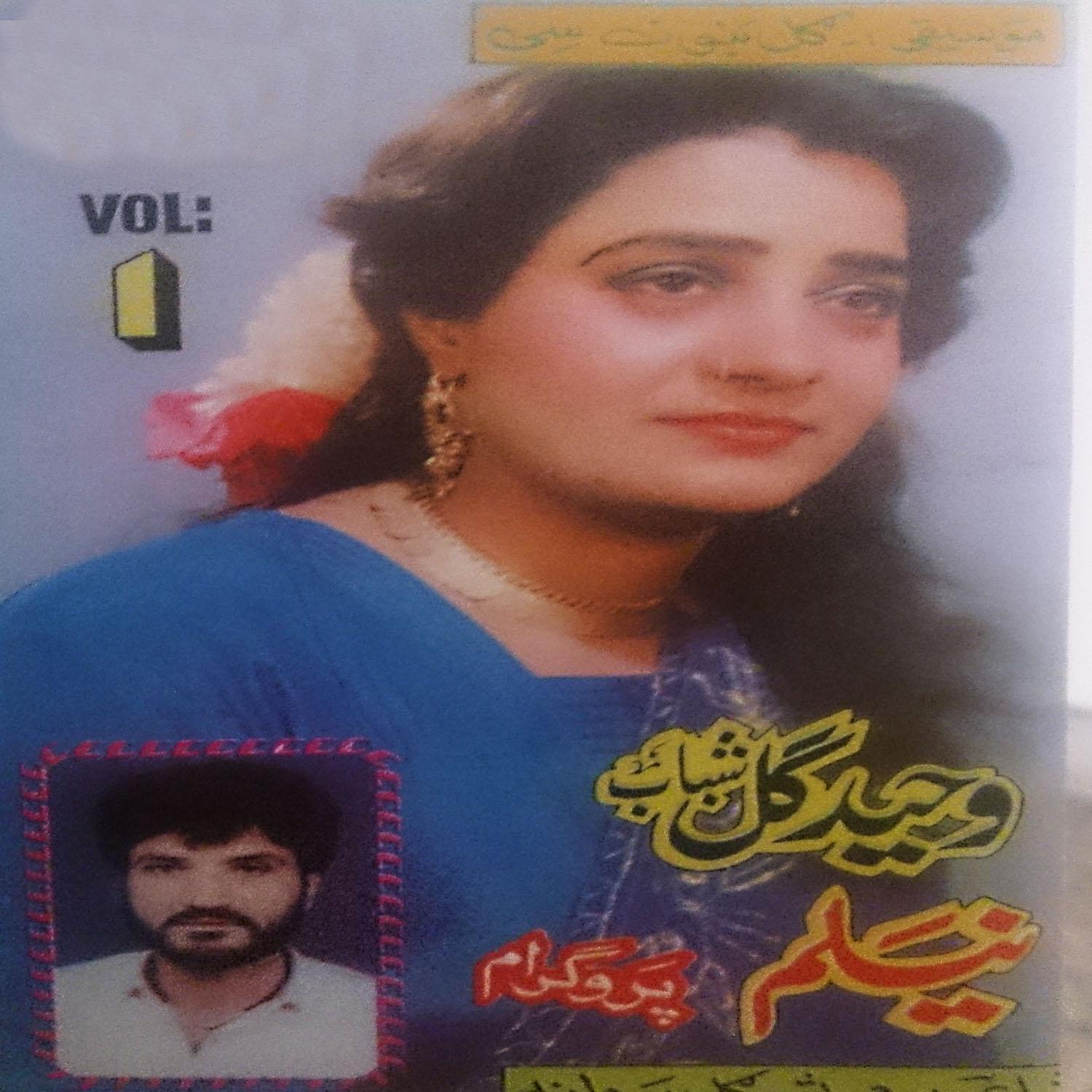 Da Darwazay Na Kahom