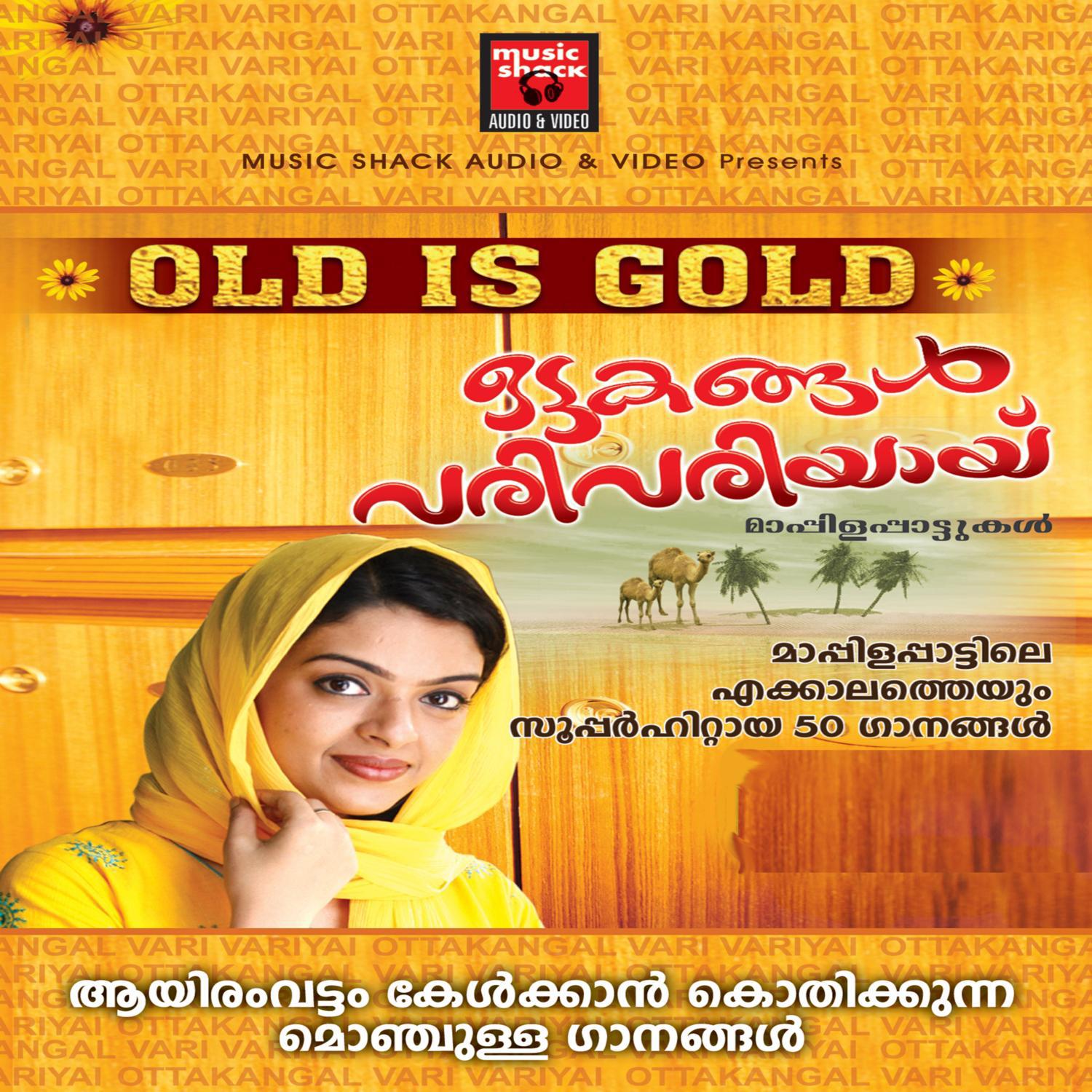 Ottakangal Varivariyai