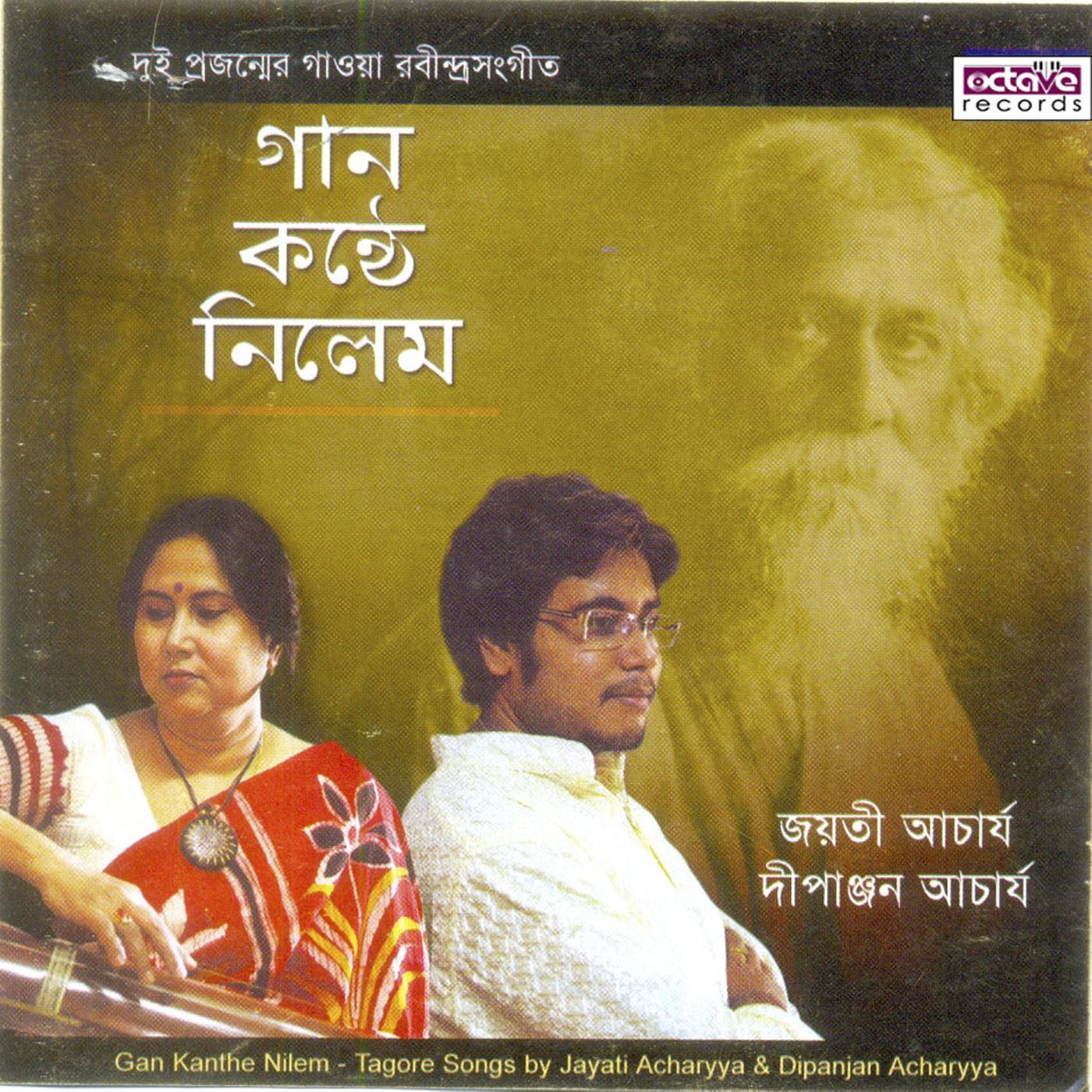 Aamare karo tomar bina