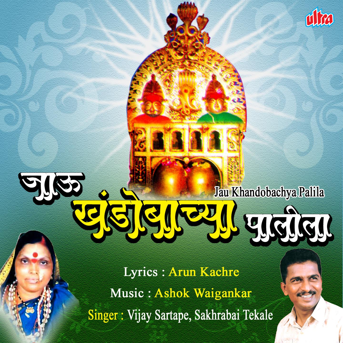 Chala Ga Chala Palila Chala