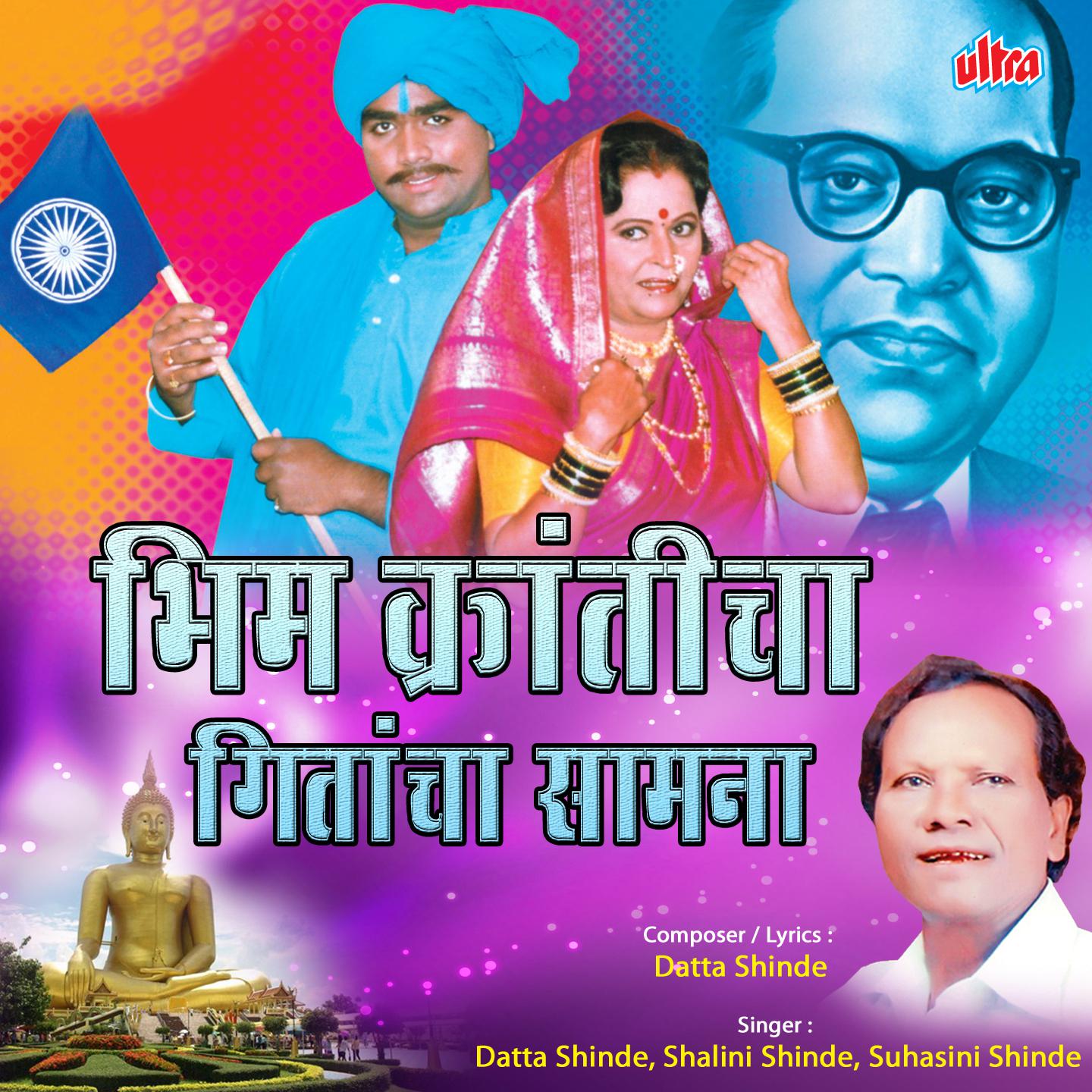 Swata Kade Bagha Bagha