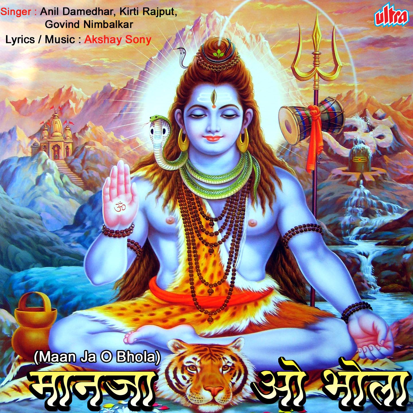 Bhakt Aaye Hai Tere Dware