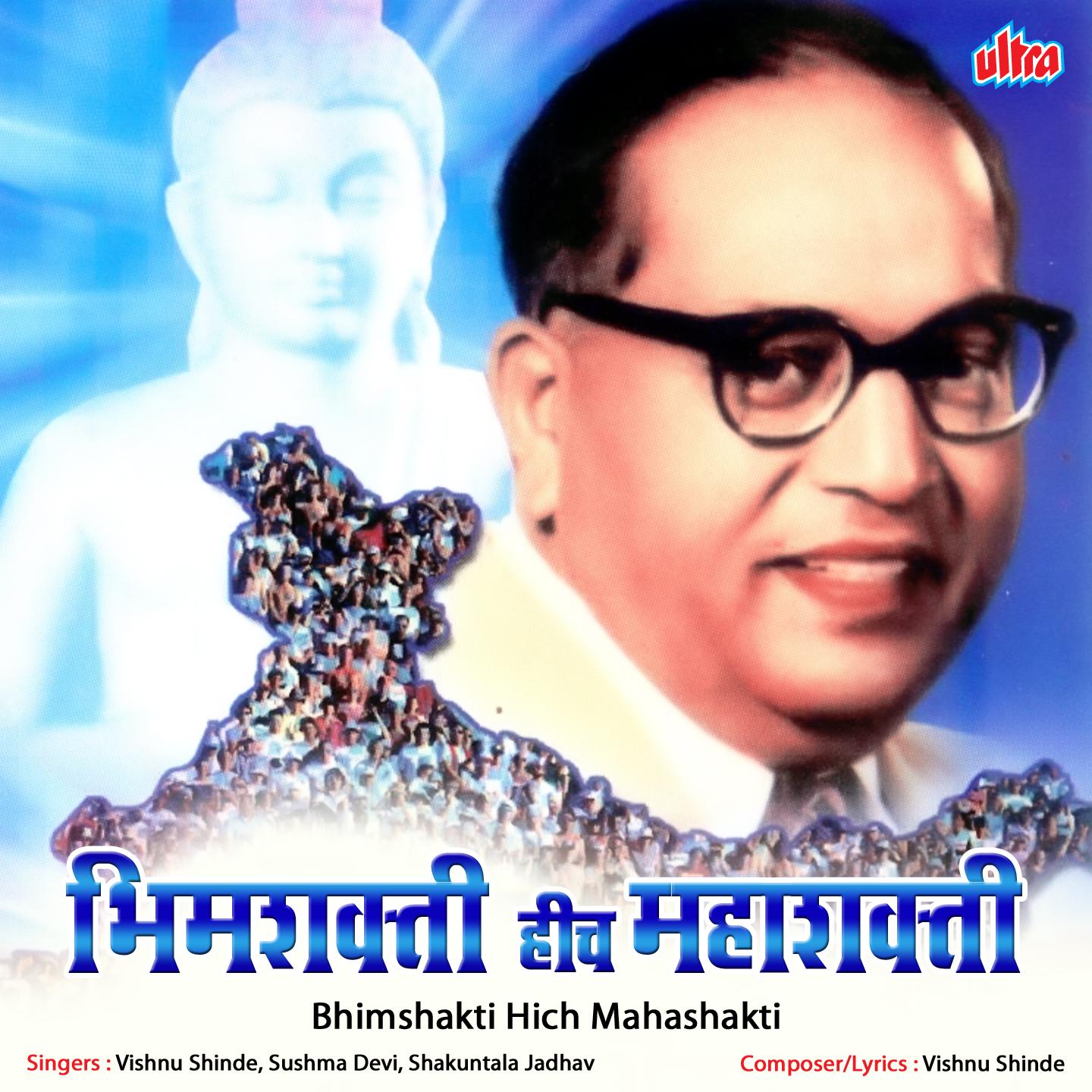 Bhima Muley Jeevan Kalu Lagle