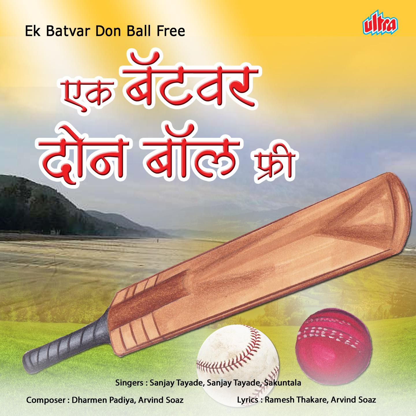 Ek Batvar Don Ball Free