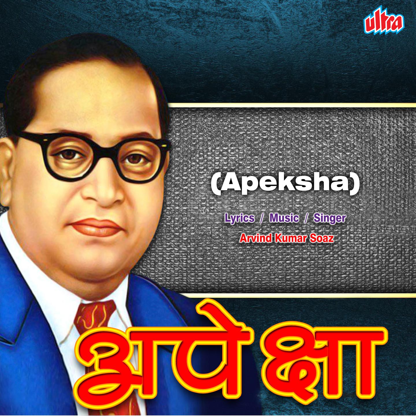 Kadhi Yeshil Tu Sad Gheshil Tu