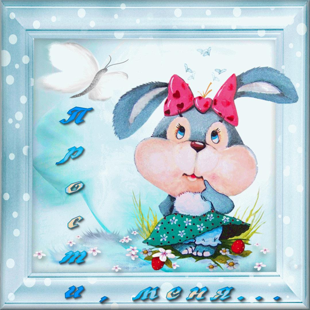 Forgive me, believe me