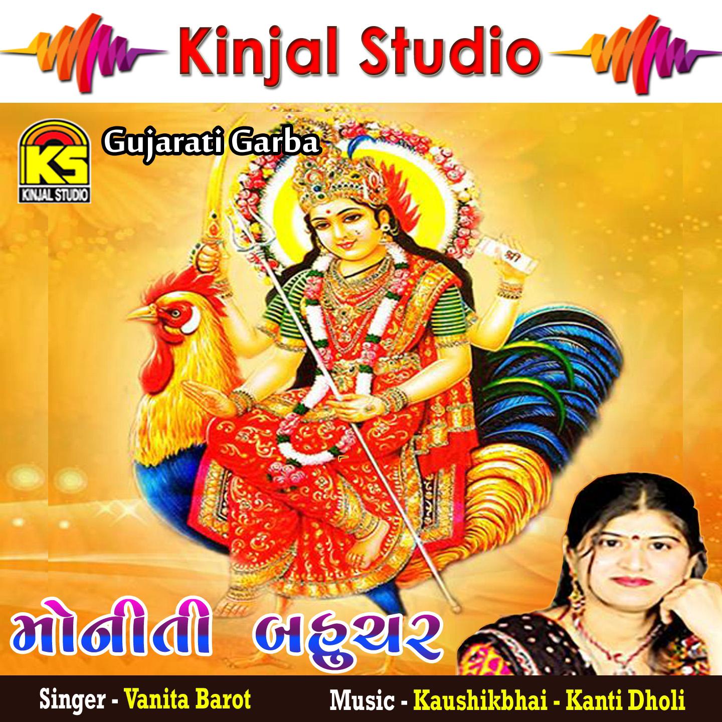 Ma Na Mandiriye Margho