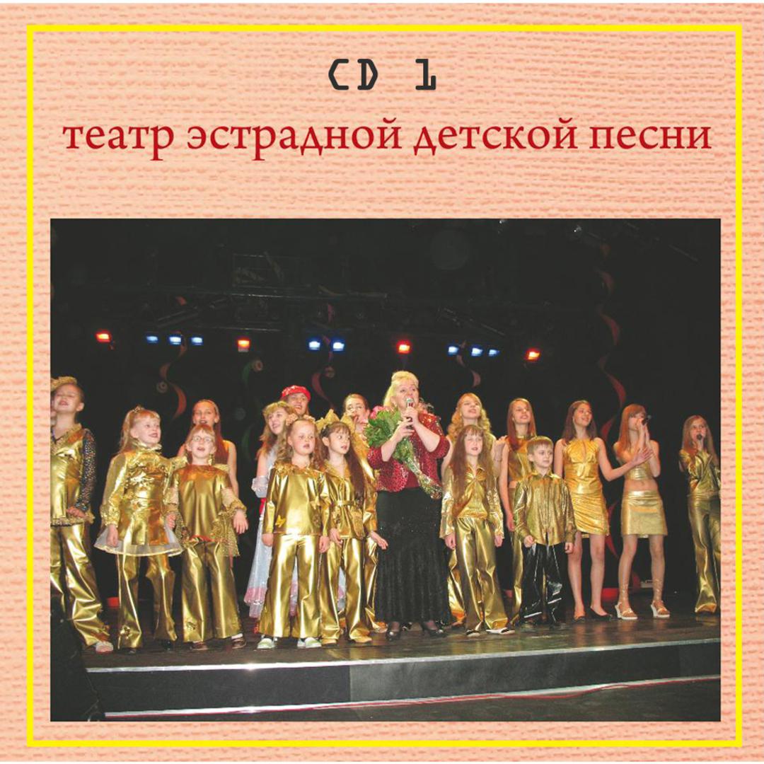 Theater of Tatiana Molchan CD 1