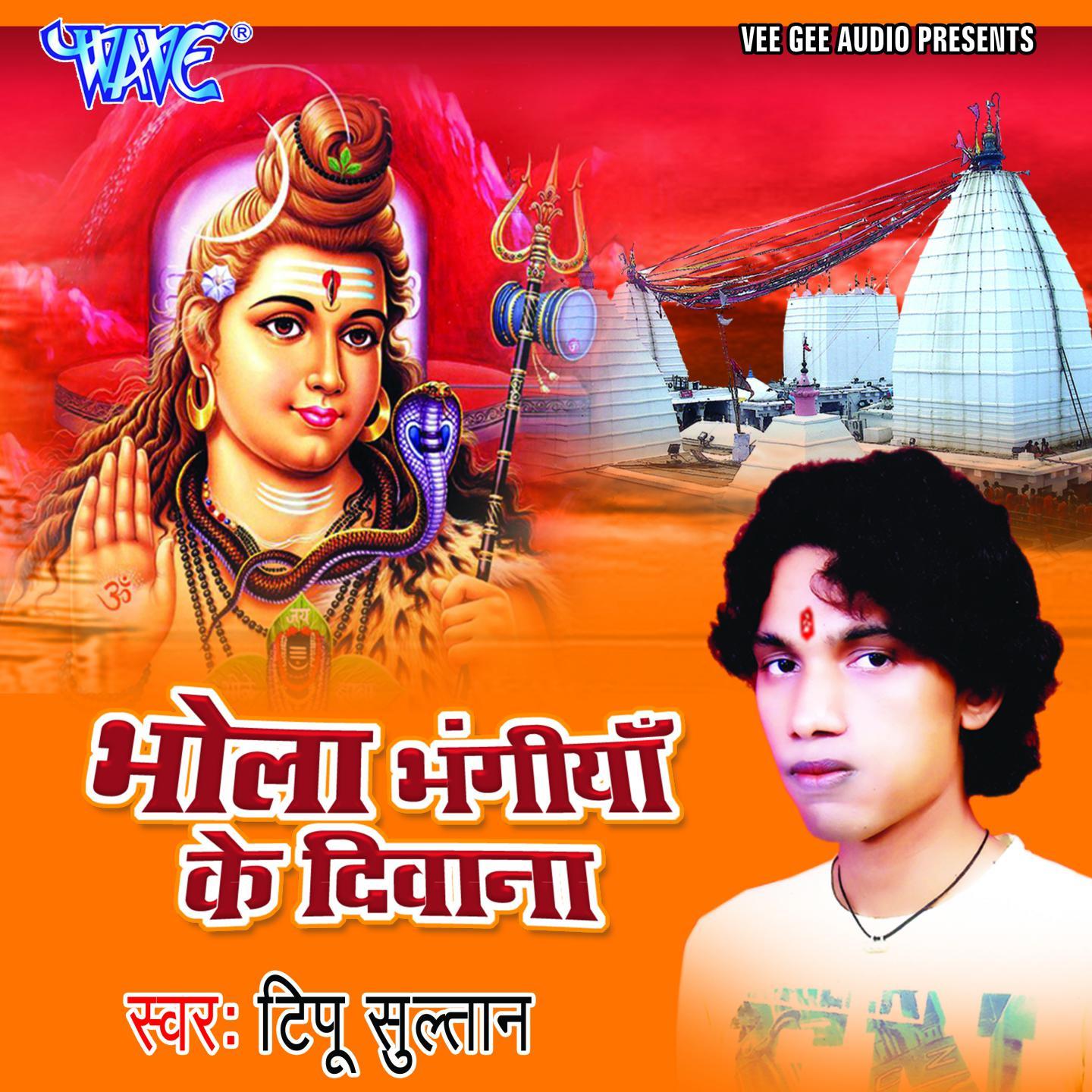 Kanwar Uthake Tuhu Nach Re