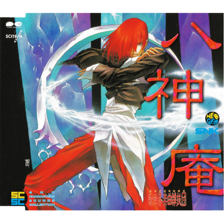 SNK Characters Sounds Collection Vol. 11 ba shen an