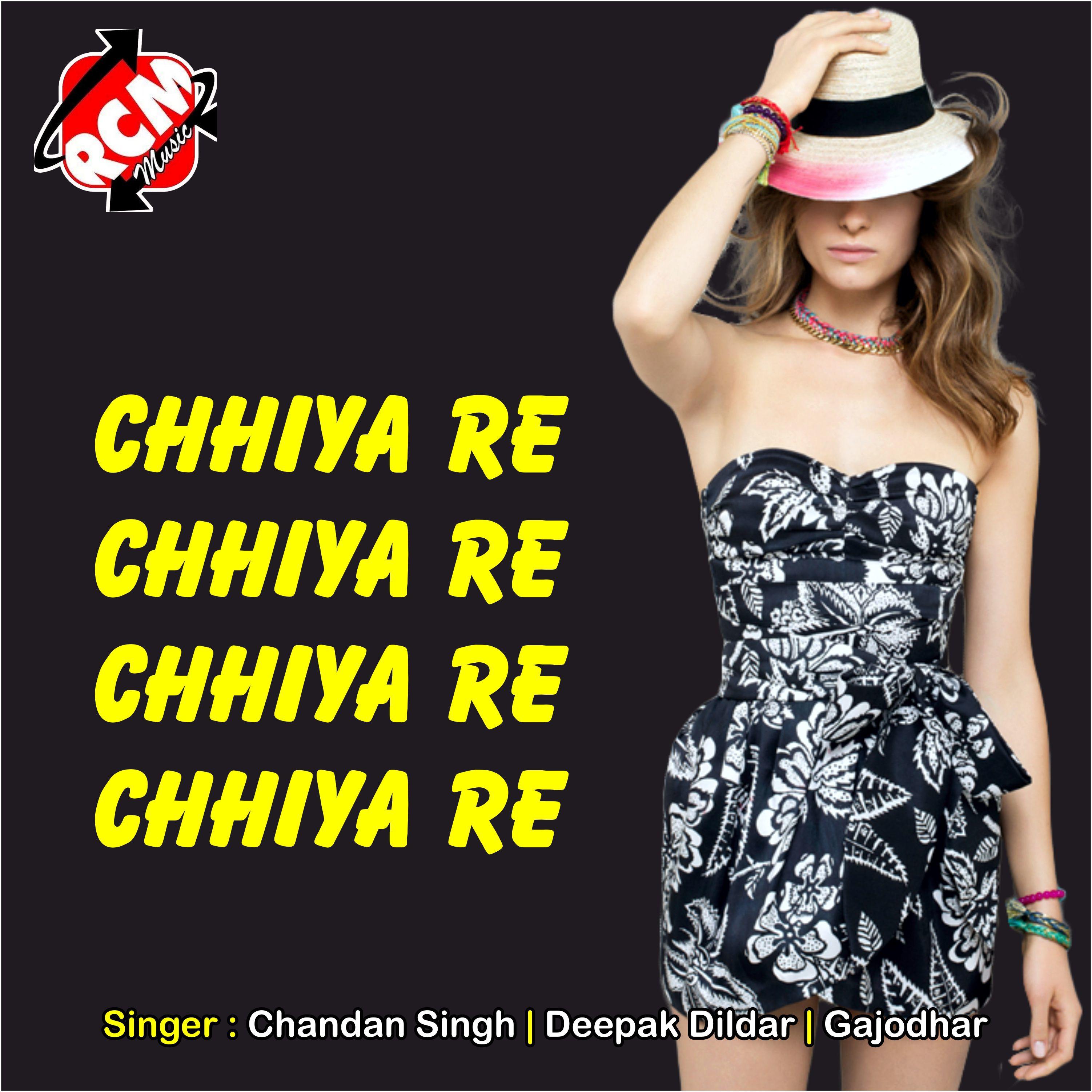 Cham Chamke La Suraj