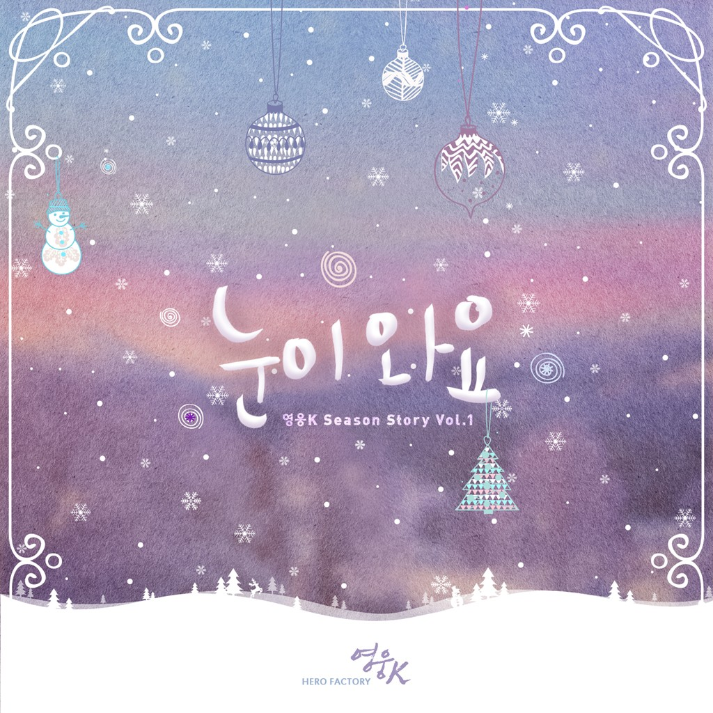 K Season Story Vol. 1