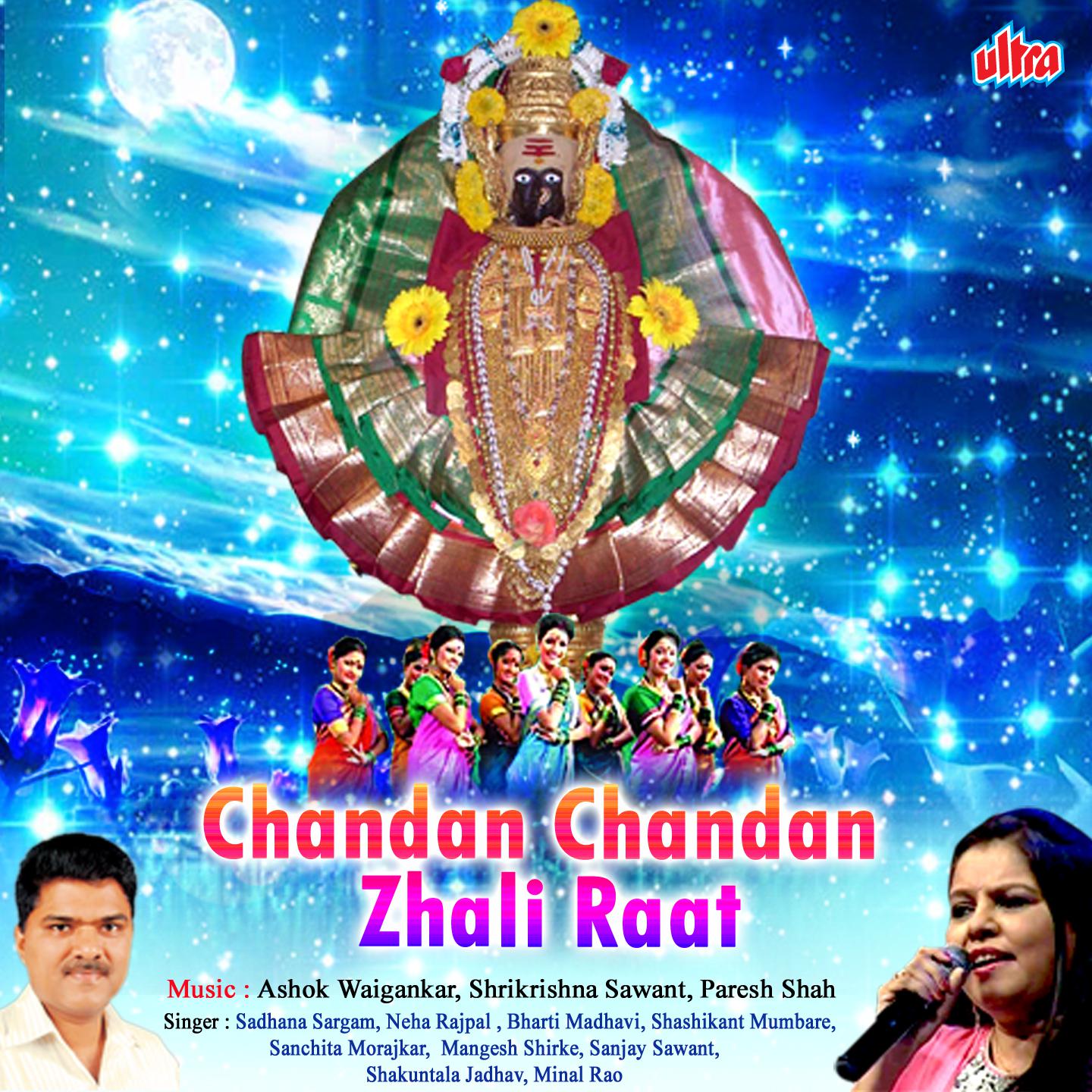 Chandan Chandan Zhali Raat Mahakalichi Mi